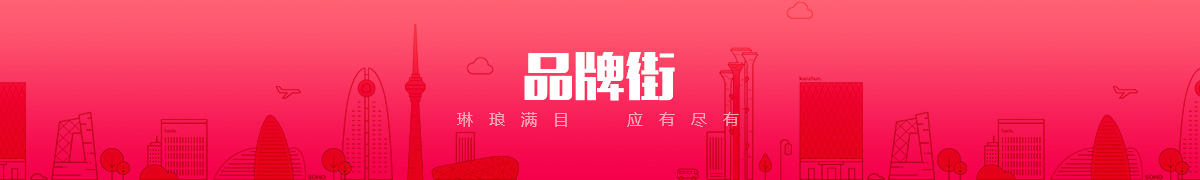 廊坊市印彩商貿(mào)有限公司品牌街